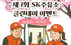 [국가 브랜드 경쟁력] 청결 문화 정착, 고객 혜택 강화