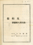 김달진미술자료박물관, 해방 80주년 전시 화가들의 해방일지