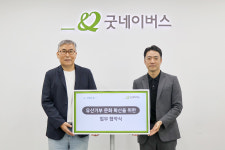 굿네이버스, 한겨레두레협동조합과 유산기부 문화 확산 위한 업무협약 체결