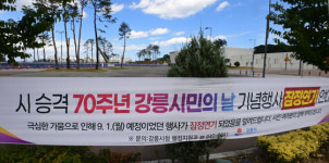 대파·옥수수 말라 죽었다…강릉 최악 가뭄에 호텔 사우나도 중단