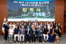삼육대, 시니어모델 최고과정 3기 개강…지도자 과정 신설