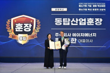 에이치에너지 함일한 대표, 동탑산업훈장 수상