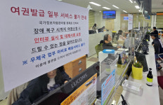 복구됐다더니 헛걸음…주민센터∙우체국 민원 대란 현실화 [르포]