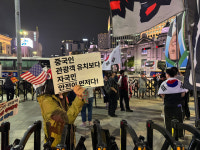 법원, 개천절 집회 혐중 구호 금지 제동…폭력 허용은 아냐