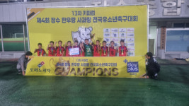 장수 한우랑사과랑 유소년대회 성황리 종료…역대 최다 132개 팀 참가