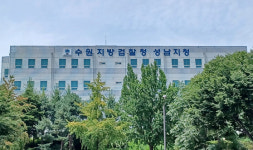 [단독] 강남서, 강제추행 혐의 수원지검 성남지청 부장검사 송치