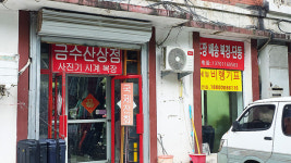 평양까지도 갑니다…북한손님만 오는 베이징 상점의 비밀  [이도성의 본 차이나]