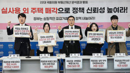 강남에 집 가진 국회의원 61명…부동산 1위는 與박정 382억