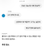 [팩플] 오픈AI, 그룹채팅 기능 공개... 메신저+SNS로 대중성 확보
