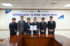 한국공대-티에프씨랩, 산학협력·기술이전 협약