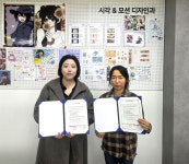 디지털서울문화예대 시각영상디자인과-부천정보산업고 시각&모션디자인과, 상호교류협약