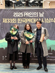 두잇컴퍼니, 한국PR대상 국제PR 부문 최우수상