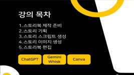 사이버대학 서울디지털대 영어학과, ‘AI 활용 디지털 스토리북 만들기’ 특강 성료… “직접 만드는 그림책, 영어 학습에서도 화두”