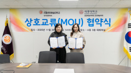 디지털서울문화예술대학교 연극영화학과, 세종대학교 융합예술대학원 공연예술학과와 상호협력 협약 체결