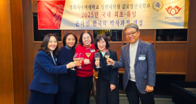 경희사이버대학교 일반대학원 글로벌한국학과, 2025학년도 동문 송년회 및 박사과정 개설 축하 행사 성료