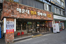 해운대원조할매국밥, 2025 한국브랜드소비자평가 대상 수상