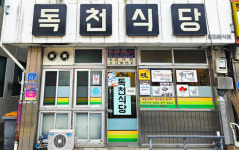 장어는 기는데 이놈은 날아댕겨…바다서 걷어올린 갯것 밥상