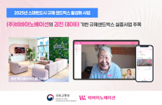 비바이노베이션, 비대면진료 제도화에 업계 주목