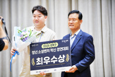 제이로브컴퍼니, 성북구 청년 소셜벤처 혁신 경연대회 최우수상