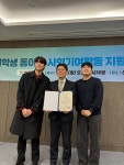 서울시립대 사회복지학과 ‘스윕(SWEEP)’팀 서울시장 표창 수상
