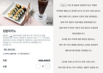마음한줄김밥집반여 | "김밥 한 줄 50만원에 판다"…성형외과 저격한 김밥집 무슨일
