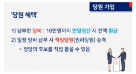 [단독] 신천지 당원가입 '필라테스 영상' 찾았다, 국힘 도의원 등장