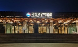 국립고궁박물관 화재, 5분 만에 진화…인명·유물 피해 없어