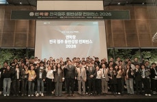 연막창, 전국점주 동반성장 컨퍼런스