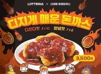[Cooking&Food] 롯데리아, 호기심 자극 협업 메뉴 잇따라