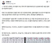 李, 비거주 1주택 “직장·교육 등 일시 비거주하는 경우 제외”
