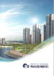 [THE CREATIVE 2026] 울산지역 아파트 시설관리 선도