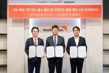 월드비전, 한국투자증권·주식회사 동방과 산림 복원 기반 탄소 감축 사업 MOU 체결