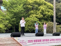 한-아세안센터, 펠롱펠롱 제주올레 글로벌 어린이 걷기축제 참여