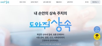 센트릭·두현, 상속 플랫폼 도와줘 상속 출시