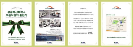 케이메디허브, 첨단의료기기 창업 지원 ‘오픈브릿지’ 6월 오픈