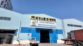 보성스톤 앤 세라믹, 330억 투자 세라믹 가공센터 구축