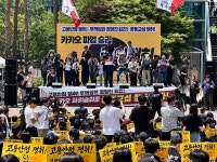 카카오 노조 첫 파업 “약속한 보상 지켜라”…29일 추가 파업 예고