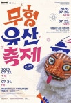대취타·사자놀음…무형유산축제로 K문화 열풍 이어간다