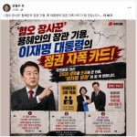 안철수 “‘혐오 장사꾼’ 용혜인 기용, 李정권 자폭카드 될 것”