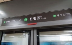 [속보] 서울 지하철 2호선, 단전 20여분만에 운행 재개