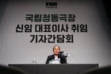 서승만 정동극장 대표 “문화 예술 다방면 경력 있어…재밌는 극장 만들것”