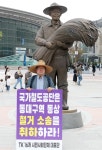 존치냐 철거냐…동대구역 ‘박정희 동상’ 운명 이틀뒤 갈린다
