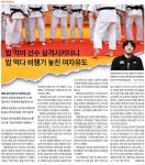 선수 부실 관리 정성숙 유도대표팀 감독 사퇴