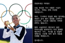리디아 고 “저 아닌데요”…주진우 ‘金여사 골프 레슨설’ 일축