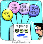 가전대리점 ‘멀티 탈바꿈’