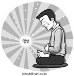 올 한해 명상으로 정리해볼까