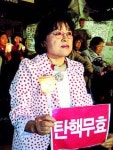 ‘촛불아줌마’ 이옥수씨 마지막 명동의 촛불