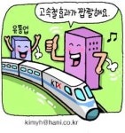 현선유통(빙그레 우유) | 유통점 ‘고속철 효과’ 빙그레