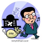 금배지 특권 없애자 ‘무노동 무임금’