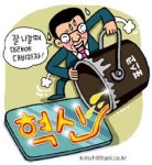 포스코 샤론 헤어샾 | 포스코 ＂잘 나갈때 바꾸자＂
